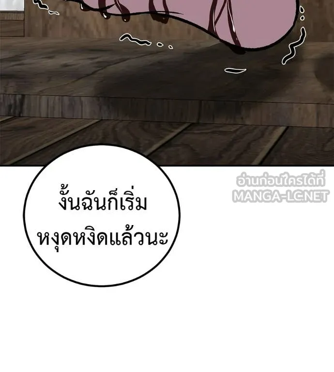 เรียกฉันว่าพระเจ้า ตอนที่ 73 รูปที่ 148