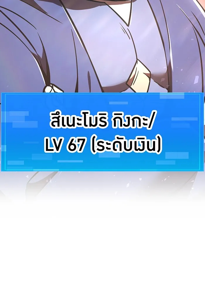 เพลเยอร์เลือดเทวะ ตอนที่ 51 สเตจ  หอคอยหนาม ① รูปที่ 8