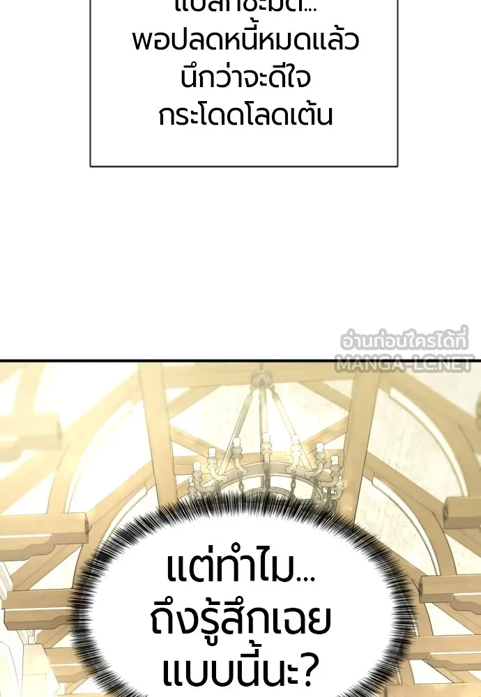 ยอดสถาปนิกผู้พิทักษ์อาณาจักร ตอนที่ 57 รูปที่ 81