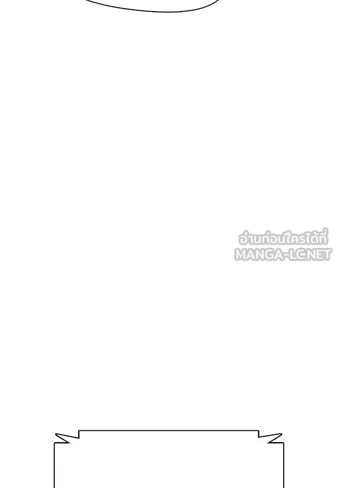 หมาหัวเน่า ตอนที่ 96 รูปที่ 3