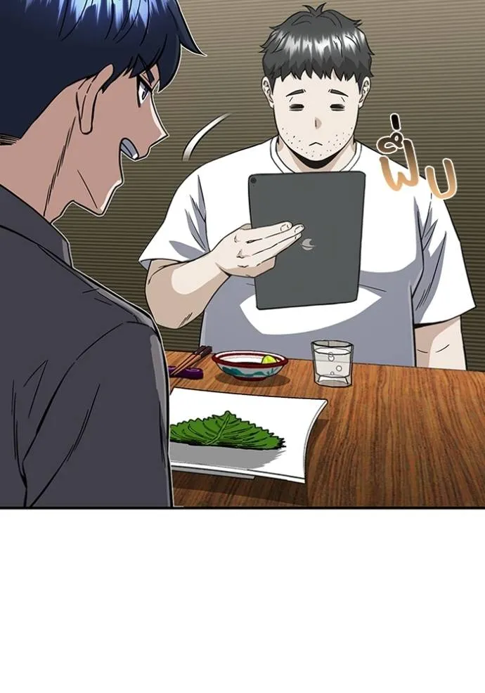 อัจฉริยะนอกคอก ตอนที่ 92 รูปที่ 98