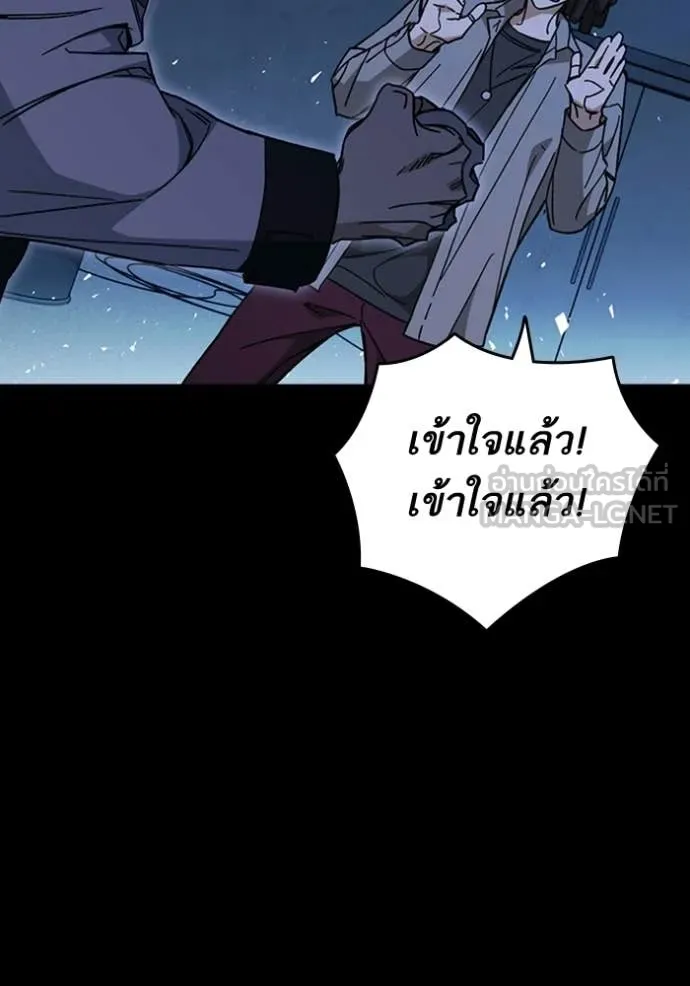 Study Group ตอนที่ 301 รูปที่ 97