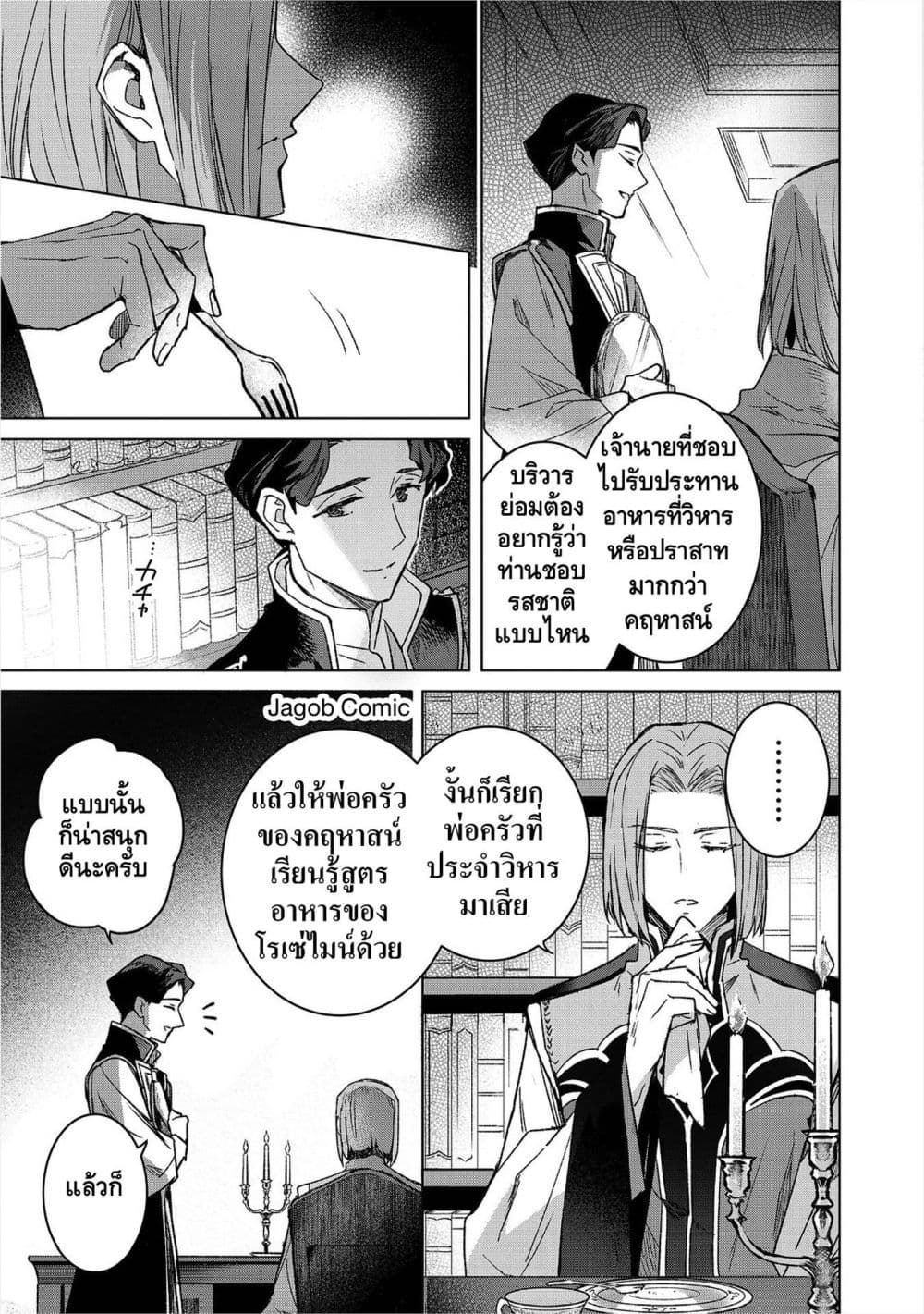 Manga-lc-com อ่านมังงะ อ่านการ์ตูน ออนไลน์ ฟรี Honzuki no Gekokujou Ferudinando no Yakata’nite ตอนที่ 1 2 3 4 5 6 7 8 9 10 11 12 13 14 ฟรี ไม่มีโฆษณา Manga-lc - อ่าน มังงะ อ่าน การ์ตูน ออนไลน์ อ่านมังงะ ฟรี