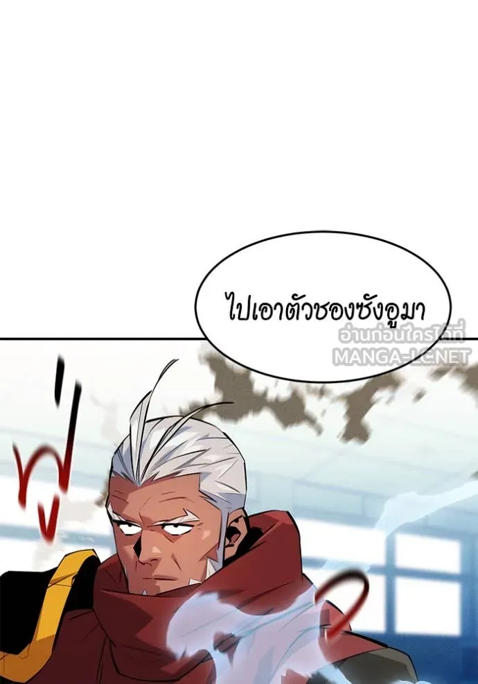 แยกร่าง ล่าอัตโนมัติ ตอนที่ 153 รูปที่ 19