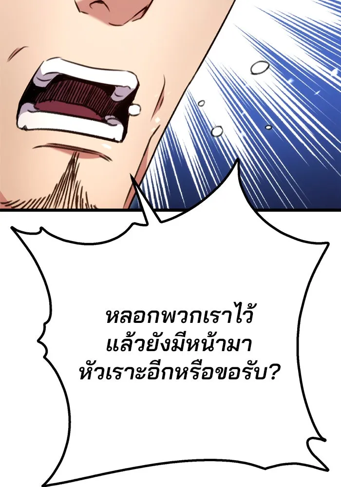 ดาบแห่งจักรพรรดิ ตอนที่ 10 รูปที่ 19