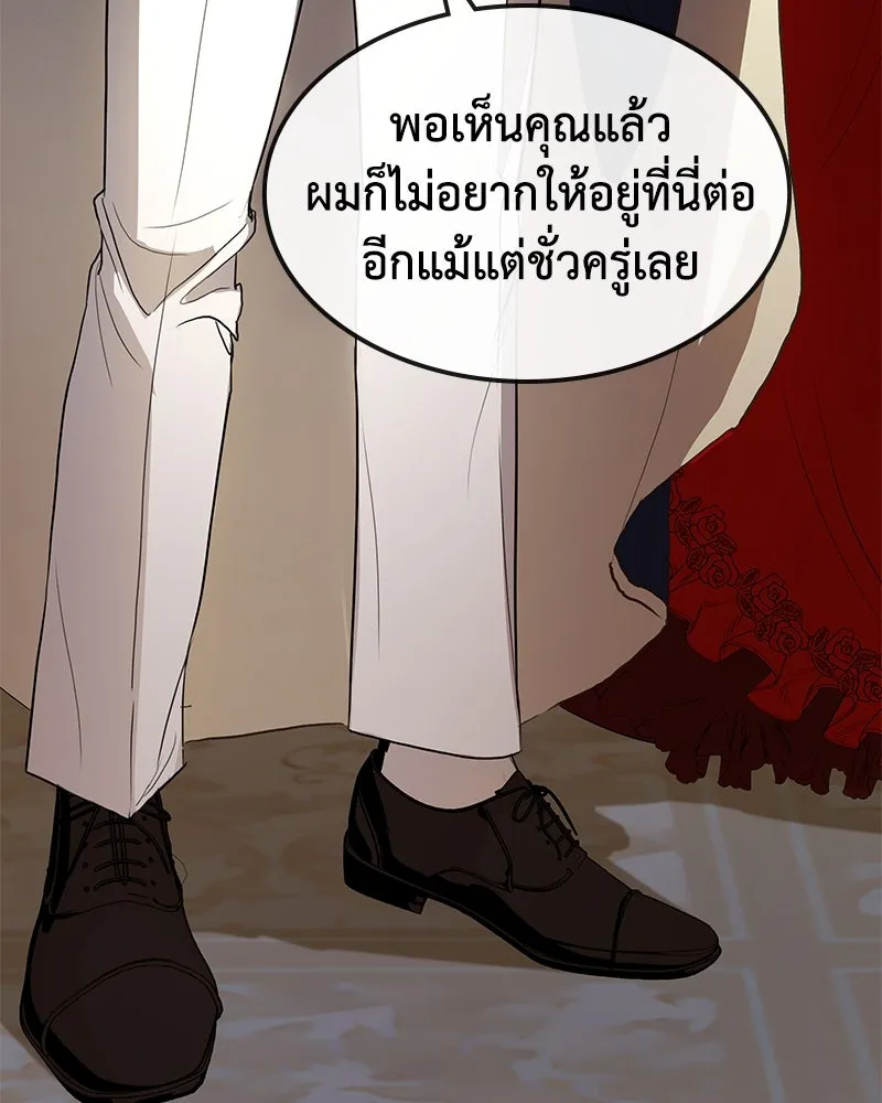 ขอบคุณที่หักหลัง ตอนที่ 10 รูปที่ 119