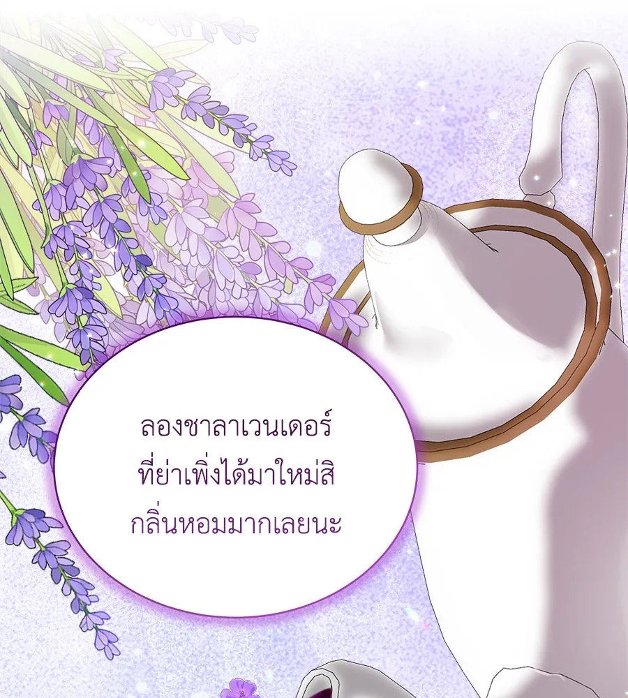 สัญญารักฉบับสุดท้าย ตอนที่ 15 รูปที่ 112