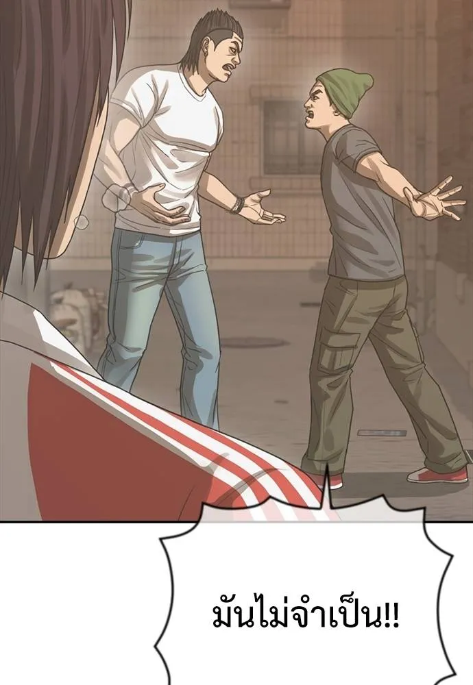 Y2K ตอนที่ 54 รูปที่ 166