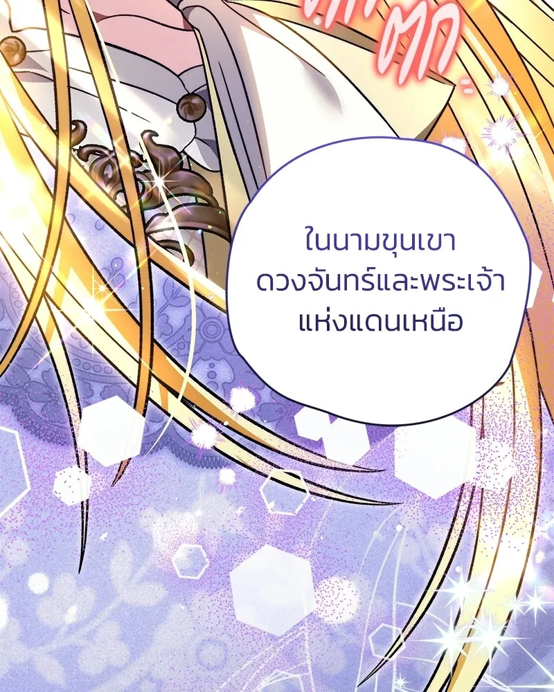 จุ๊บรัก คุณหมาป่า ตอนที่ 36 รูปที่ 127