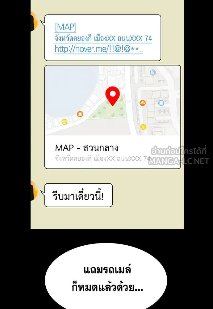 การศึกษาที่แท้จริง ตอนที่ 222 รูปที่ 36