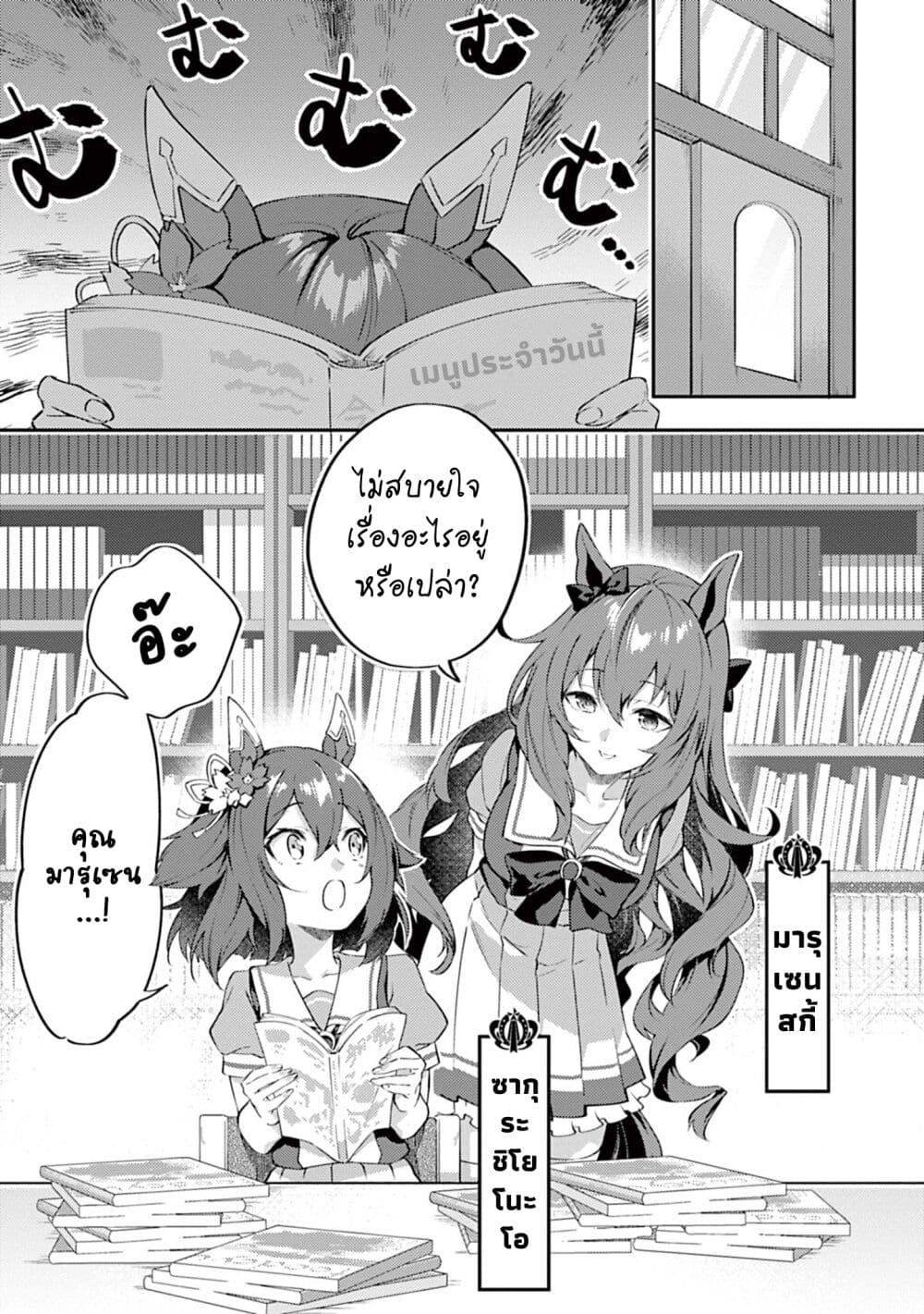 Manga-lc-com อ่านมังงะ อ่านการ์ตูน ออนไลน์ ฟรี Uma Musume – Pretty Derby Uma Musumeshi ตอนที่ 1 2 3 4 5 6 7 8 9 10 11 12 13 14 ฟรี ไม่มีโฆษณา Manga-lc - อ่าน มังงะ อ่าน การ์ตูน ออนไลน์ อ่านมังงะ ฟรี