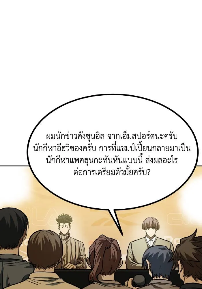 ราชาแห่งอ็อกทากอน ตอนที่ 58 รูปที่ 11