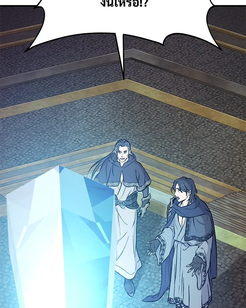 ปลูกผักพิชิตหอคอย ตอนที่ 79 รูปที่ 194