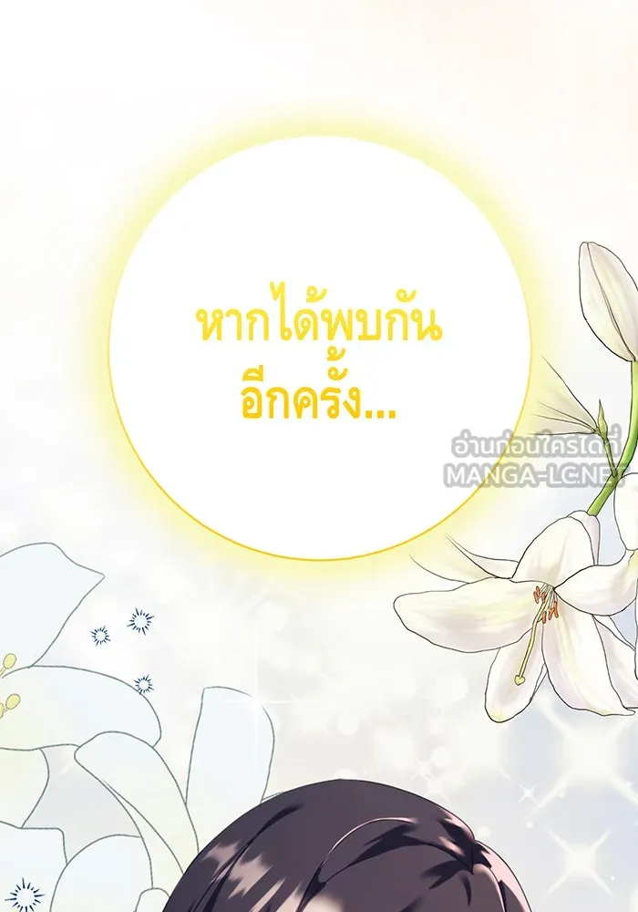 นางร้ายที่ไหนจะมีคุณธรรม ตอนที่ 71 รูปที่ 60