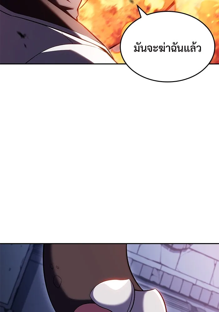 ผู้เล่นหน้าใหม่เลเวลแมกซ์ ตอนที่ 99 เลือกขั้วอำนาจ (1) รูปที่ 127