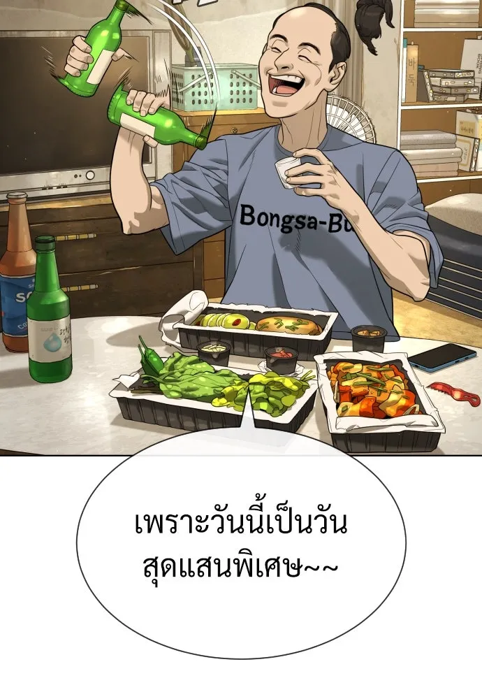 นักฆ่าย้อนวัย ตอนที่ 95 รูปที่ 19