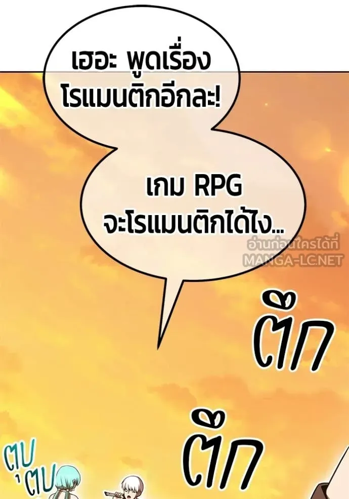 +99 ท่อนไม้ ตอนที่ 189 รูปที่ 181