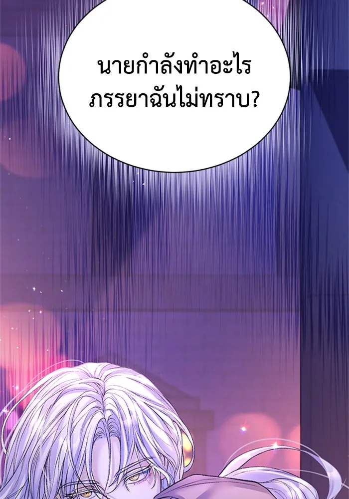 ไหนบอกว่าฉันใกล้ตาย ตอนที่ 69 รูปที่ 58