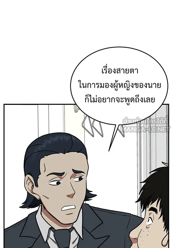 ช่วยเปลี่ยนฉันที ตอนที่ 98. เอเดน 18 รูปที่ 111