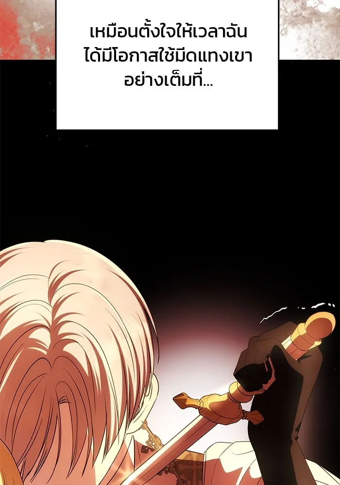 เกมรักจับสามี ตอนที่ 40 รูปที่ 22