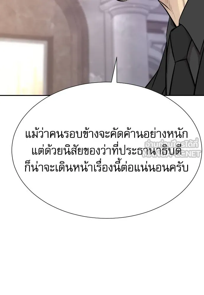 หลานอัจฉริยะ ตอนที่ 22 รูปที่ 98