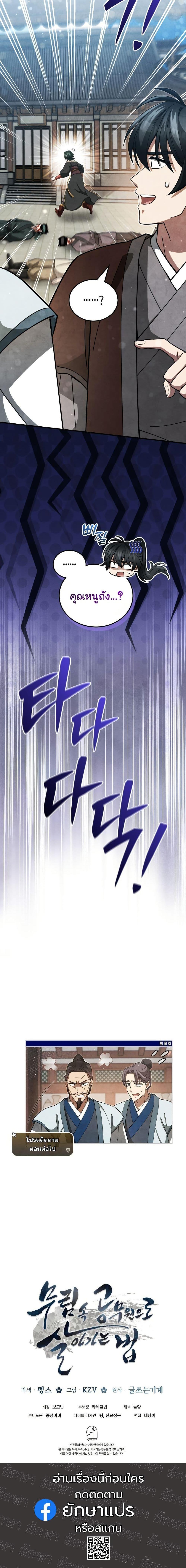 Manga-lc-com อ่านมังงะ อ่านการ์ตูน ออนไลน์ ฟรี How to Survive as a Martial World Civil Servant ตอนที่ 1 2 3 4 5 6 7 8 9 10 11 12 13 14 ฟรี ไม่มีโฆษณา Manga-lc - อ่าน มังงะ อ่าน การ์ตูน ออนไลน์ อ่านมังงะ ฟรี