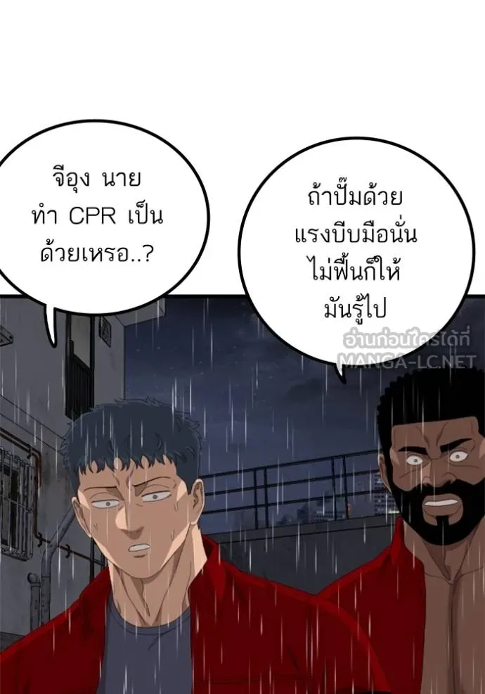BAD GUY ตอนที่ 245 รูปที่ 65