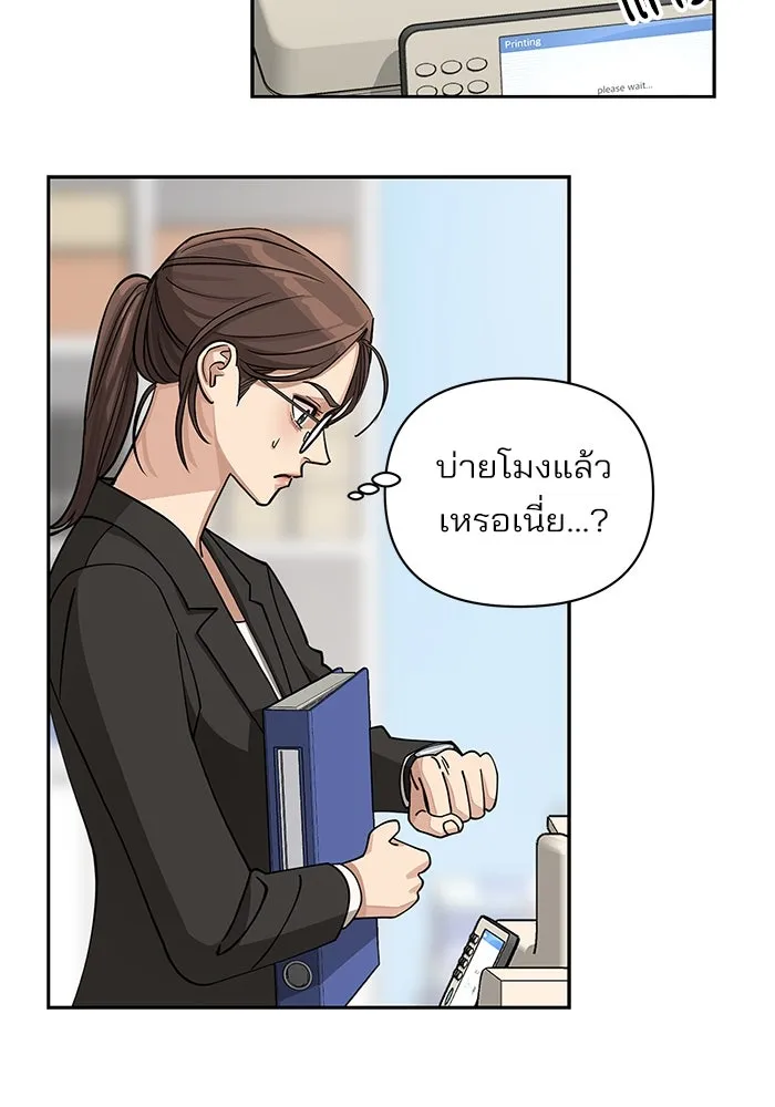 ความรักของอิซอบ ตอนที่ 17 รูปที่ 37