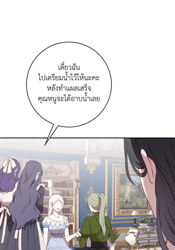 ตัวร้ายอย่างฉันขออยู่อย่างสงบ ตอนที่ 20 รูปที่ 76