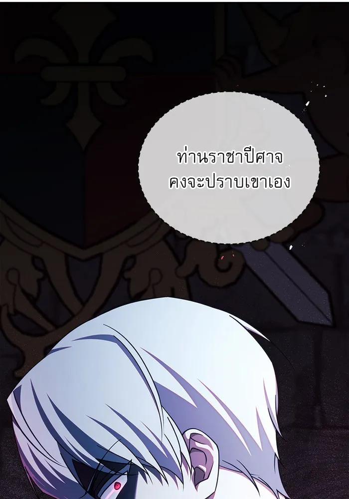 ผมไม่ได้เก่งอย่างที่คิด ตอนที่ 40 รูปที่ 62