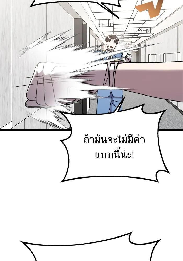 วายร้ายก็อยากมีรัก ตอนที่ 20 รูปที่ 97