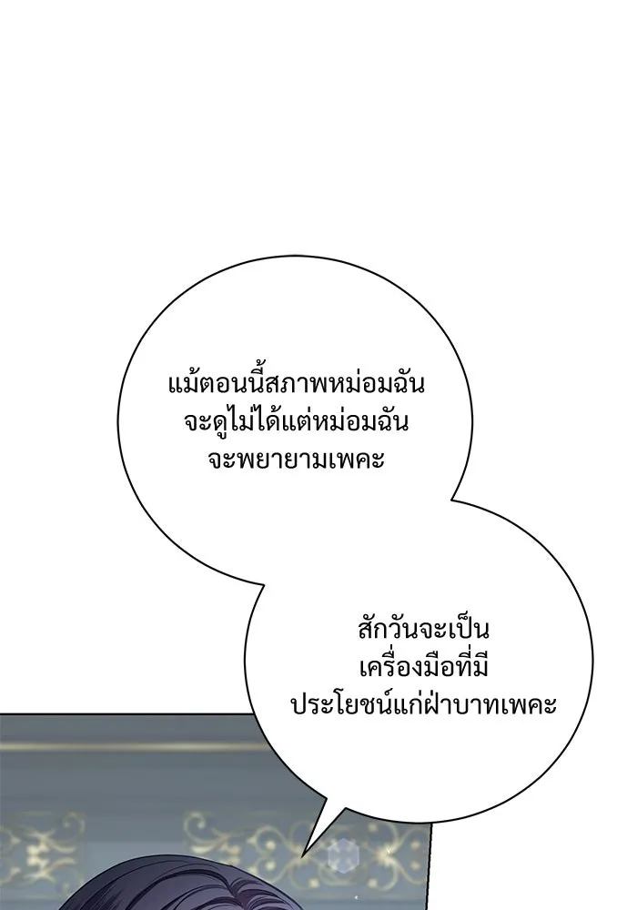 แด่ชู้รักของสามี ตอนที่ 13 รูปที่ 56