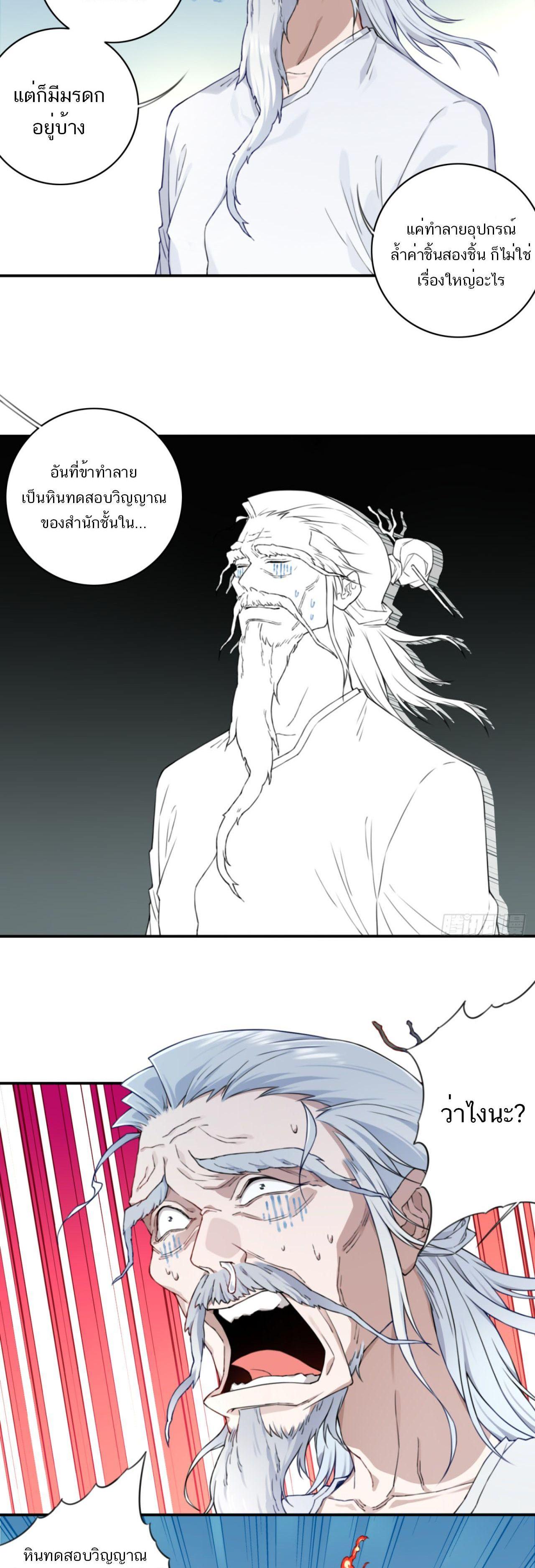 Manga-lc-com อ่านมังงะ อ่านการ์ตูน ออนไลน์ ฟรี I Use My Muscles to Dominate the World of Cultivating Immortals ตอนที่ 1 2 3 4 5 6 7 8 9 10 11 12 13 14 ฟรี ไม่มีโฆษณา Manga-lc - อ่าน มังงะ อ่าน การ์ตูน ออนไลน์ อ่านมังงะ ฟรี