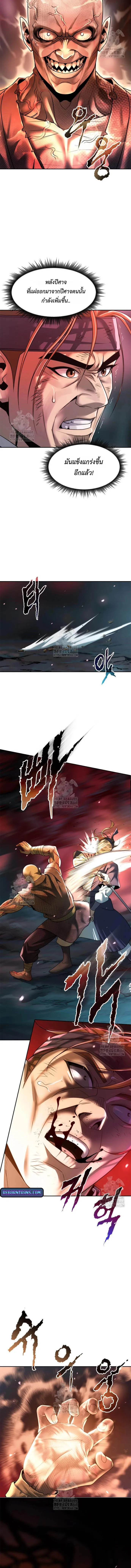 Chronicles of the Demon Faction ตำนานการเก_ดใหม_ในล_ทธ_มาร ตอนที่ ตอนที่ 137 รูปที่ 8