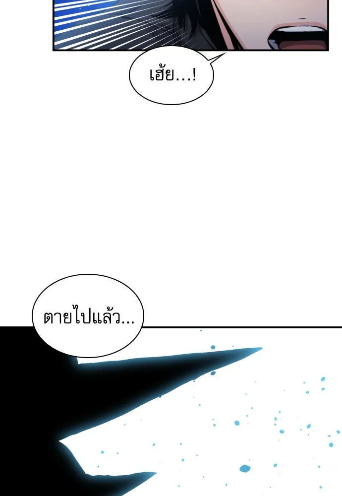 ดรูอิดแห่งสถานีโซล ตอนที่ 188 รูปที่ 73