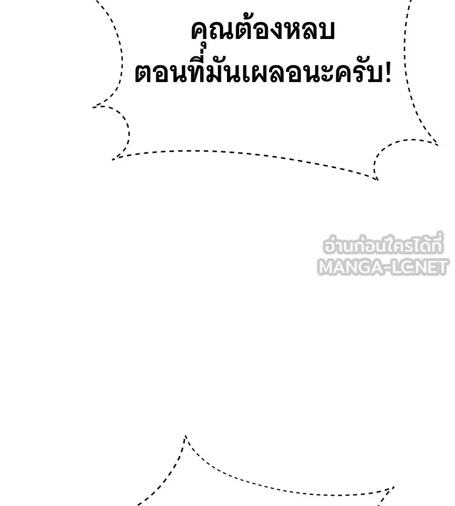 ถึกทนแทงก์แรงก์ C ตอนที่ 31 รูปที่ 24