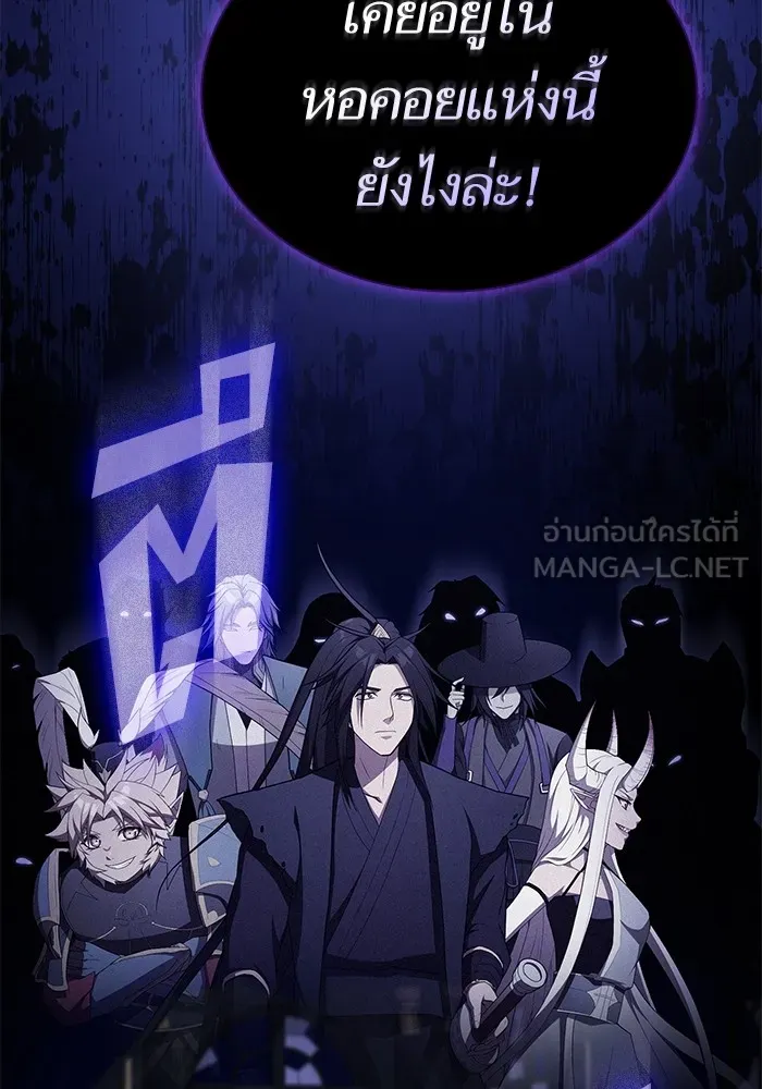 ผู้เล่นขั้นเทพแห่งหอคอยฝึกสอน ตอนที่ 155 รูปที่ 114