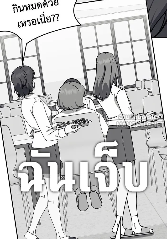 ช่วยเปลี่ยนฉันที ตอนที่ 276. ซีซัน 2 รูปที่ 36