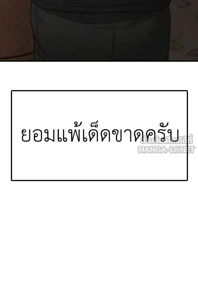 ผู้กล้าฝ่า ตอนที่ 48 รูปที่ 213
