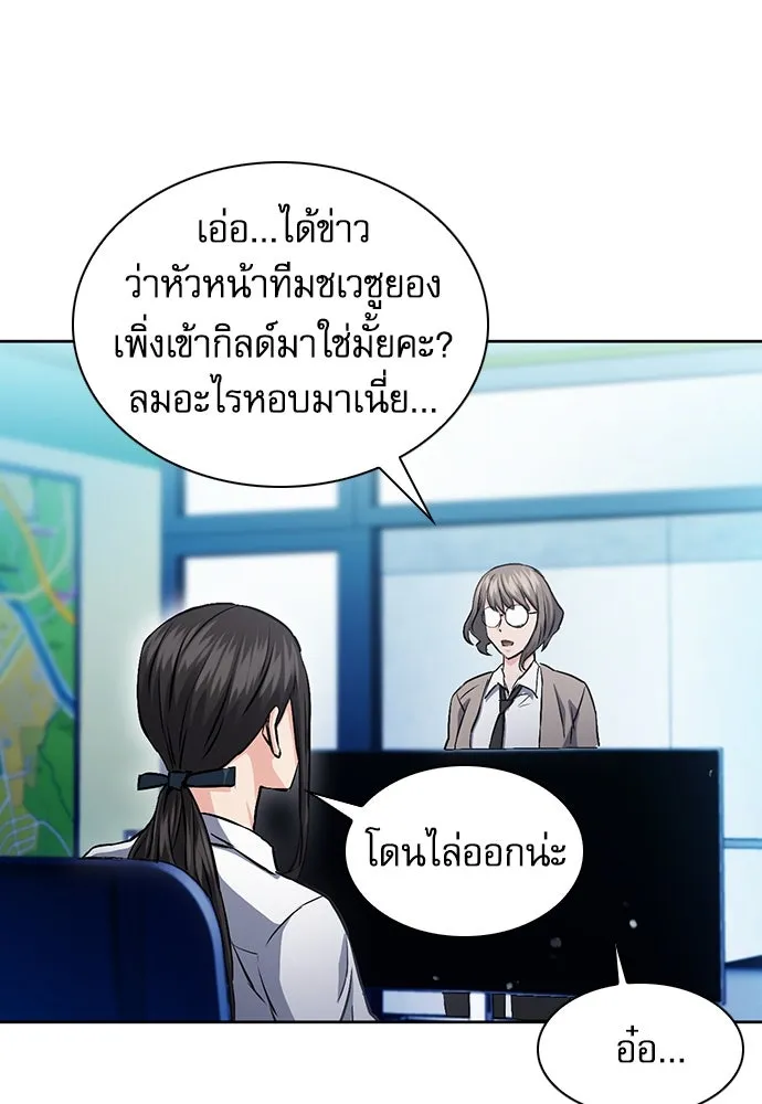 ดรูอิดแห่งสถานีโซล ตอนที่ 98 รูปที่ 125