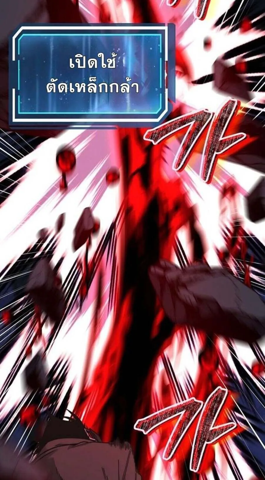 Return of the Sword God-Rank Civil Servant ตอนที่ ตอนที่ 48 รูปที่ 71