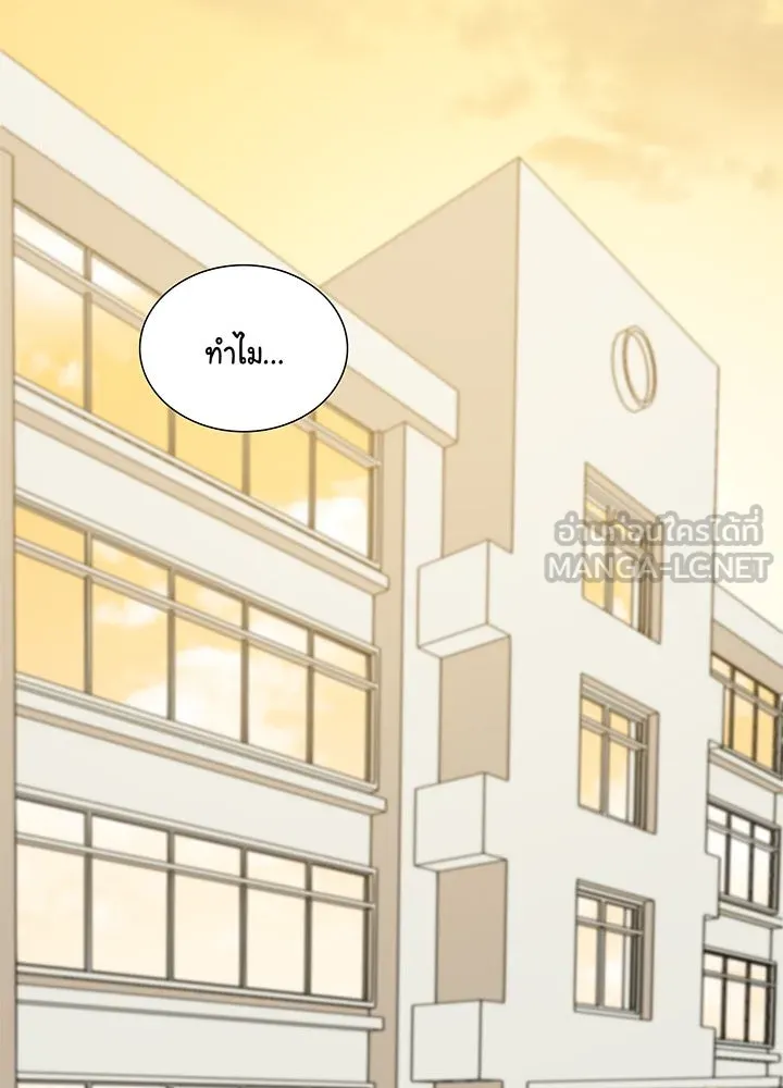 เพลิงแค้นผลาญใจ ตอนที่ 32 รูปที่ 9