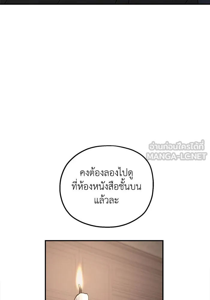 ครอบครัวสามีเห็นทีจะคลั่งรัก ตอนที่ 122 รูปที่ 78