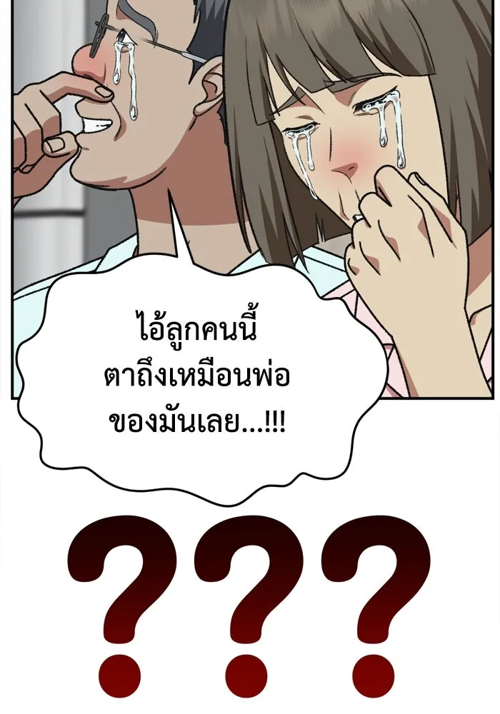 ช่วยเปลี่ยนฉันที ตอนที่ 343. ซีซัน 3 บทส่งท้ายโคดกซู &amp รูปที่ 74
