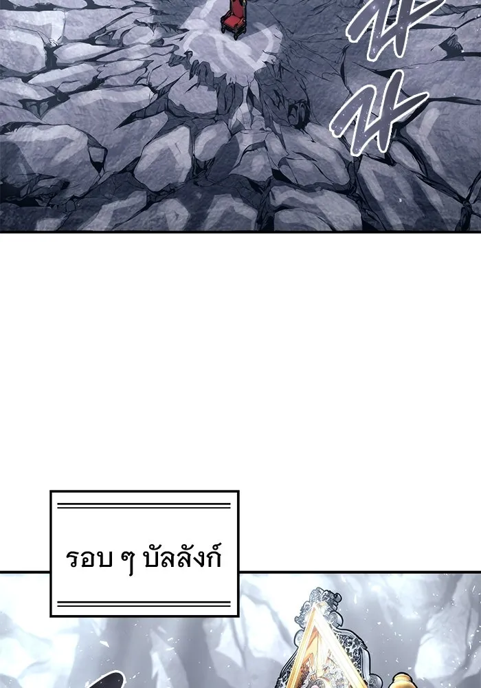 อูเร็ค มาซิโน่ ตอนที่ 19 ชอนกึม 1 รูปที่ 37