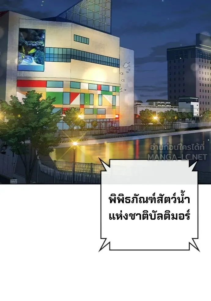 เยาวชนคนคุก ตอนที่ 71 รูปที่ 2