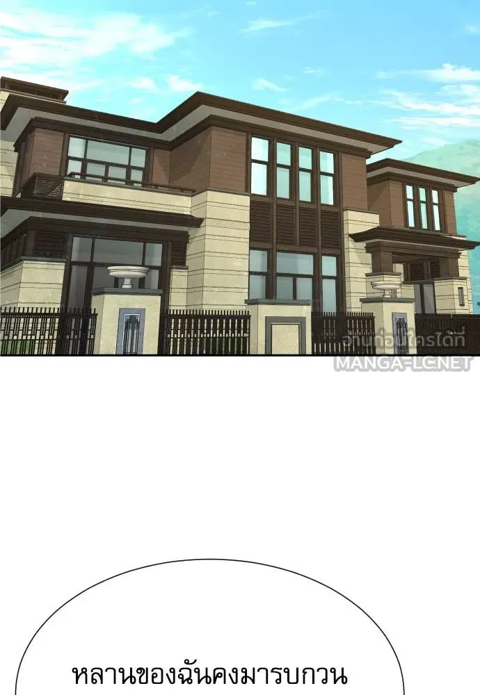 หลานอัจฉริยะ ตอนที่ 48 รูปที่ 2