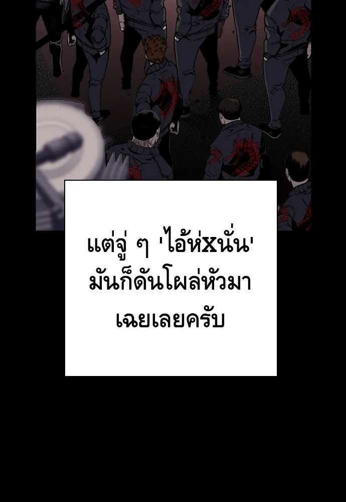 King Game ตอนที่ 6 งั้นลองเช็กดูหน่อยดีไหม รูปที่ 136