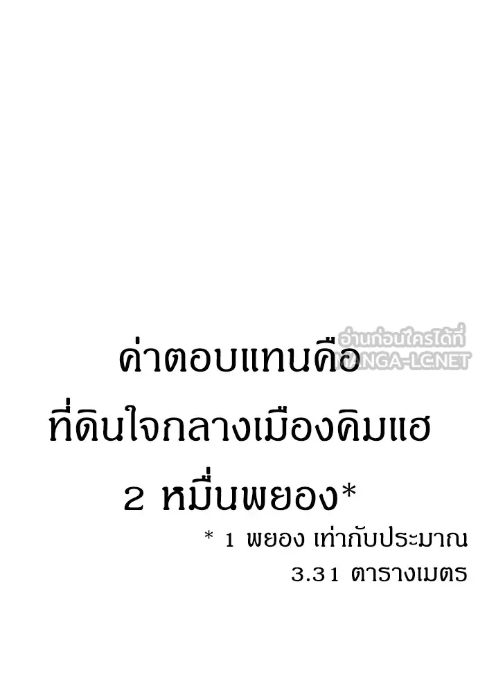 Zombie X Slasher ตอนที่ 13 รูปที่ 99