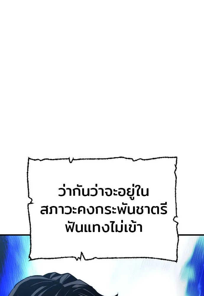เส้นทางสู่เทพมาร ตอนที่ 35 รูปที่ 118